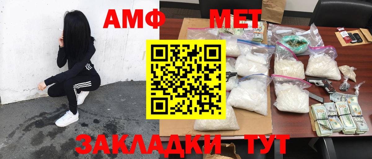 Домодедово  АМФЕТАМИН Premium  Amphetamine  Вход с VPN 
