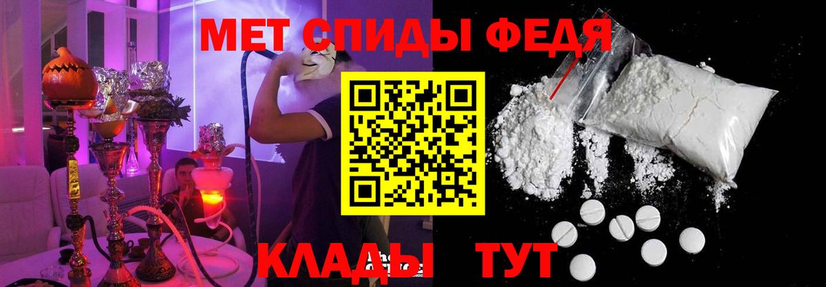 Амфетамин Розовый Домодедово