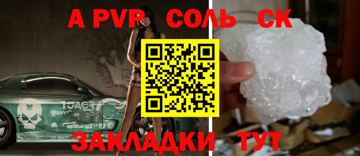 A-PVP мука  Домодедово  Alpha-PVP VHQ  Альфа ПВП мука 