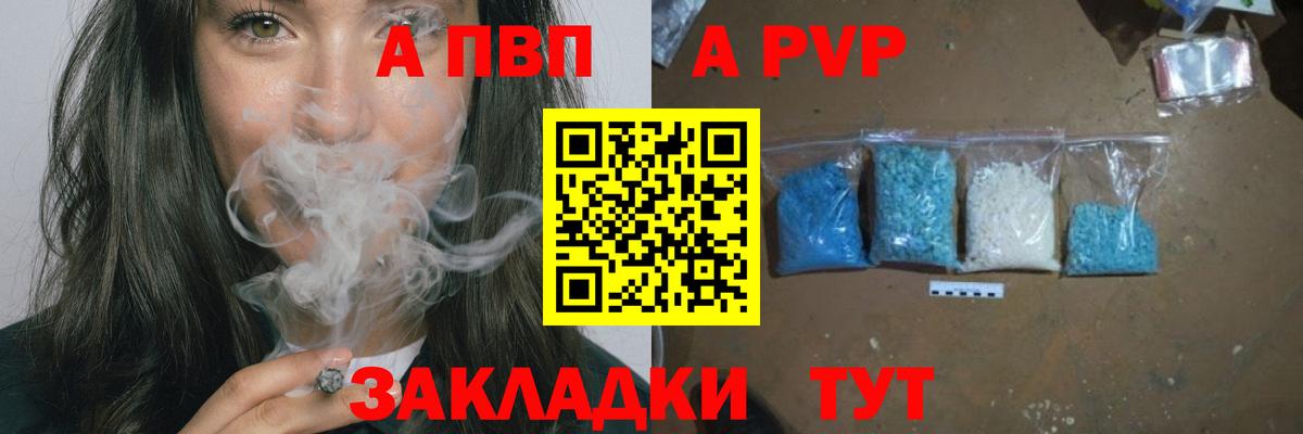 Alfa_PVP Соль Домодедово