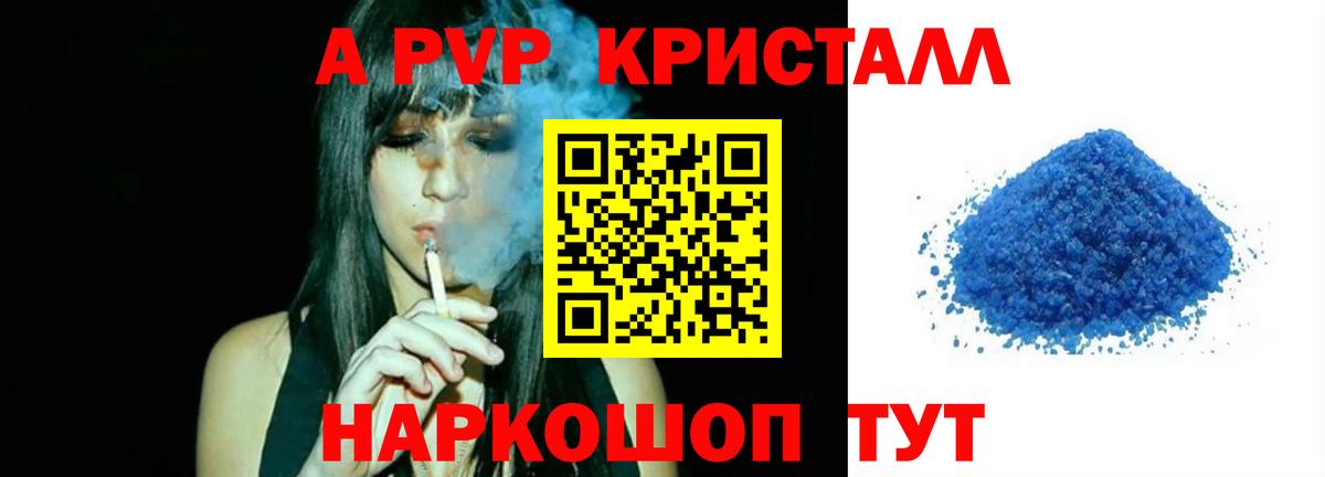 APVP Соль  Alfa_PVP  A PVP СК  наркошоп  Вход с VPN  Домодедово 