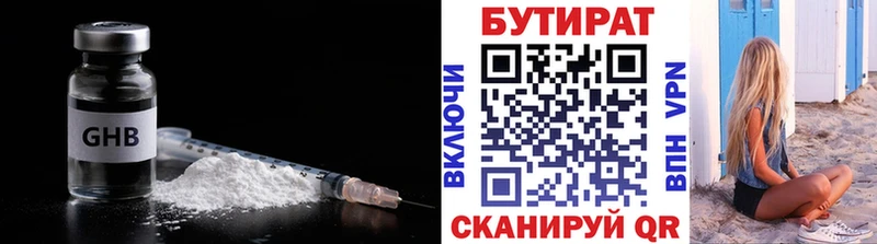 БУТИРАТ BDO 33%  Домодедово 