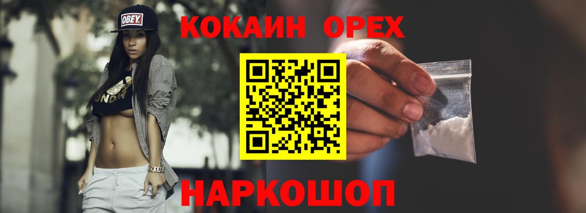 Cocaine 98% Домодедово