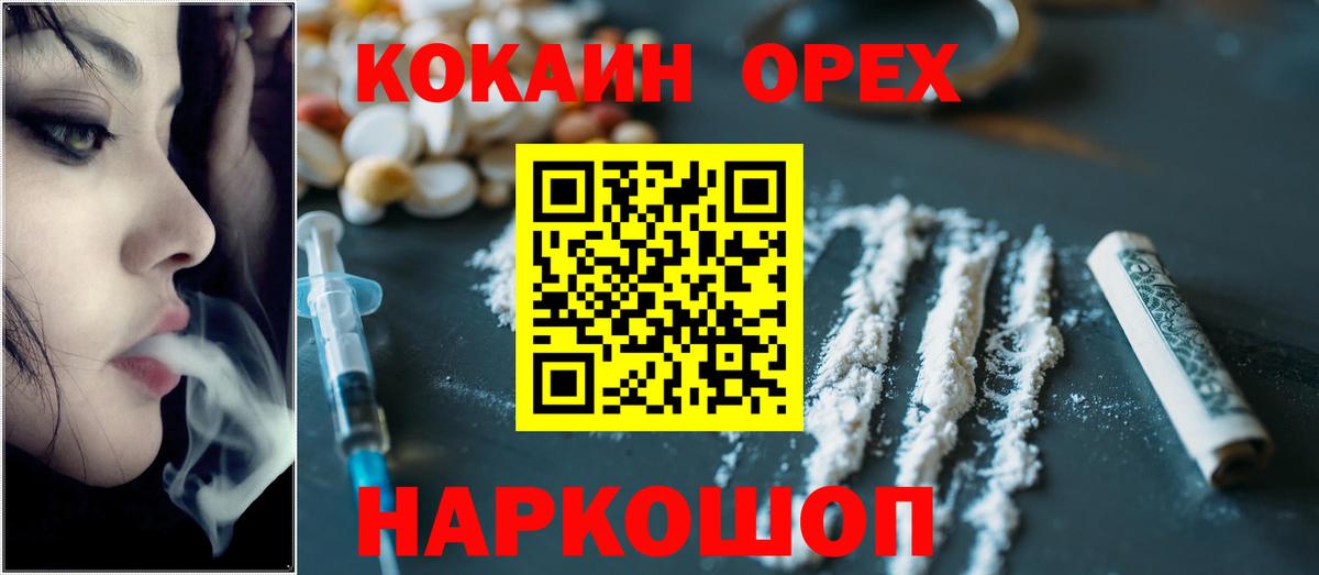 Домодедово  КОКАИН Колумбийский  Вход с VPN 