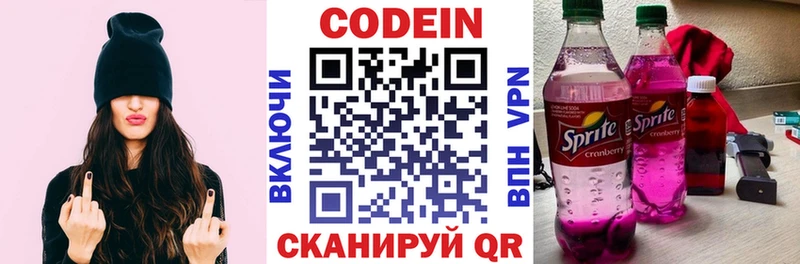 Codein напиток Lean (лин) наркошоп KRAKEN зеркало Домодедово