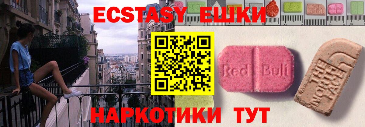Ecstasy 250 мг  ЭКСТАЗИ диски  Домодедово  ЭКСТАЗИ  Вход с VPN 
