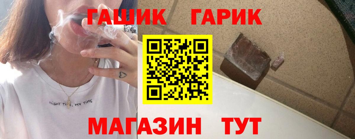 ГАШ убойный  Вход с VPN  ГАШ убойный  ГАШИШ  Домодедово 
