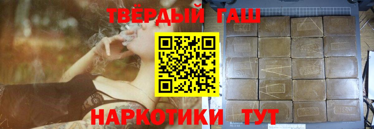 ГАШИШ гарик  ГАШ  ГАШ ice o lator  Домодедово 