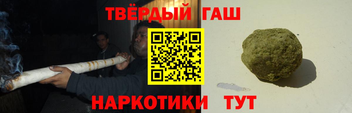 Гашиш гарик Домодедово