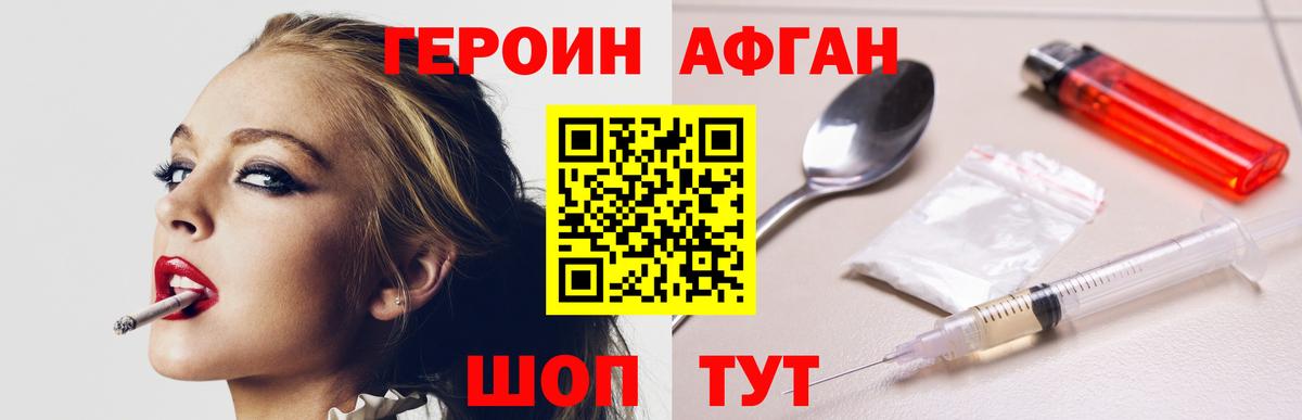 Героин хмурый  Героин  Домодедово 