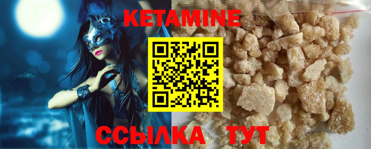 Кетамин VHQ  Вход с VPN  Домодедово  Кетамин VHQ 