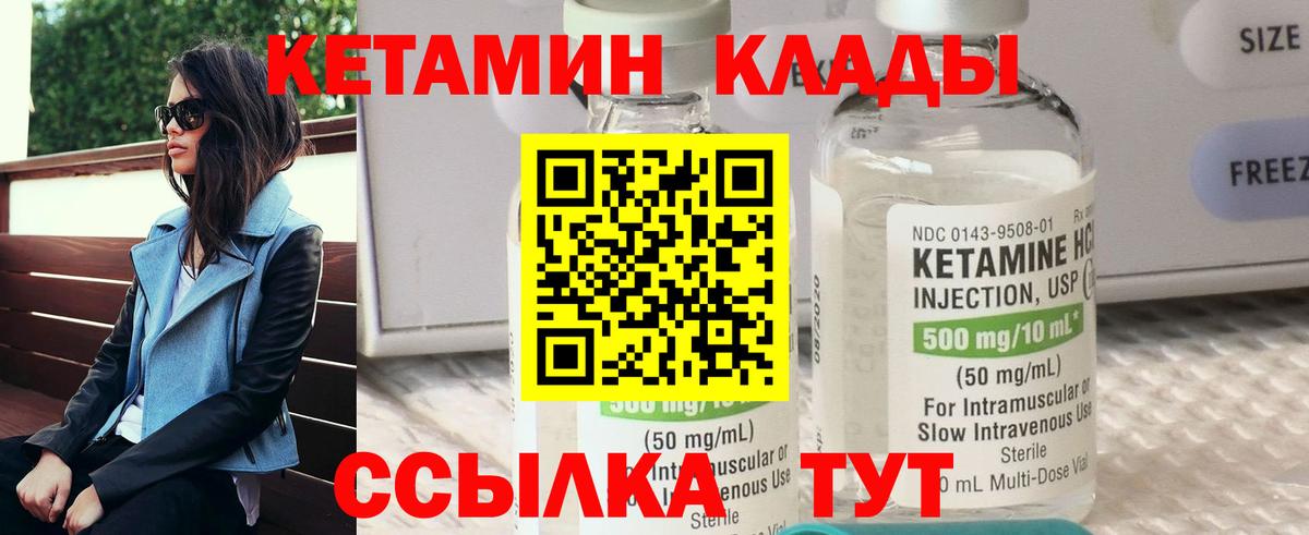 Кетамин ketamine Домодедово