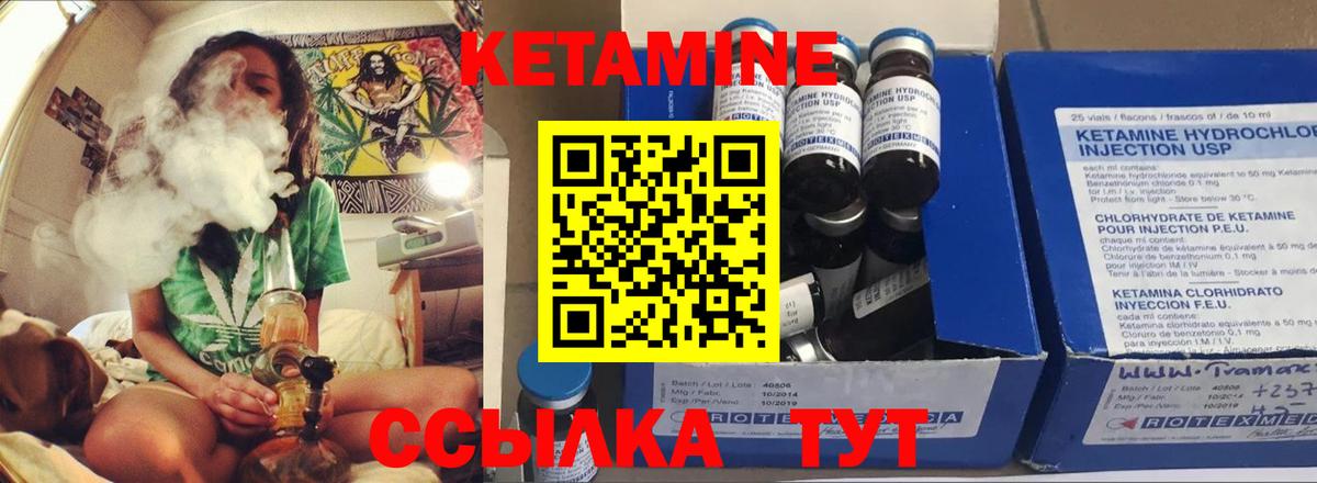 КЕТАМИН ketamine  Домодедово 