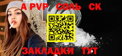 альфа пвп Балашиха