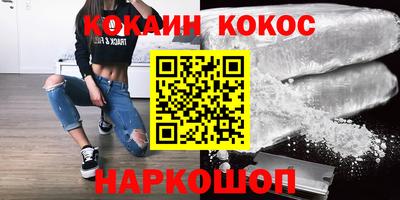 кокаин VHQ Бийск