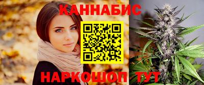 каннабис Балаково