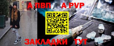 альфа пвп Балашиха