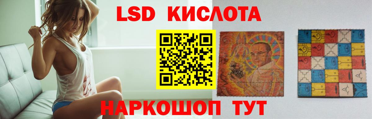 LSD-25 экстази кислота Домодедово