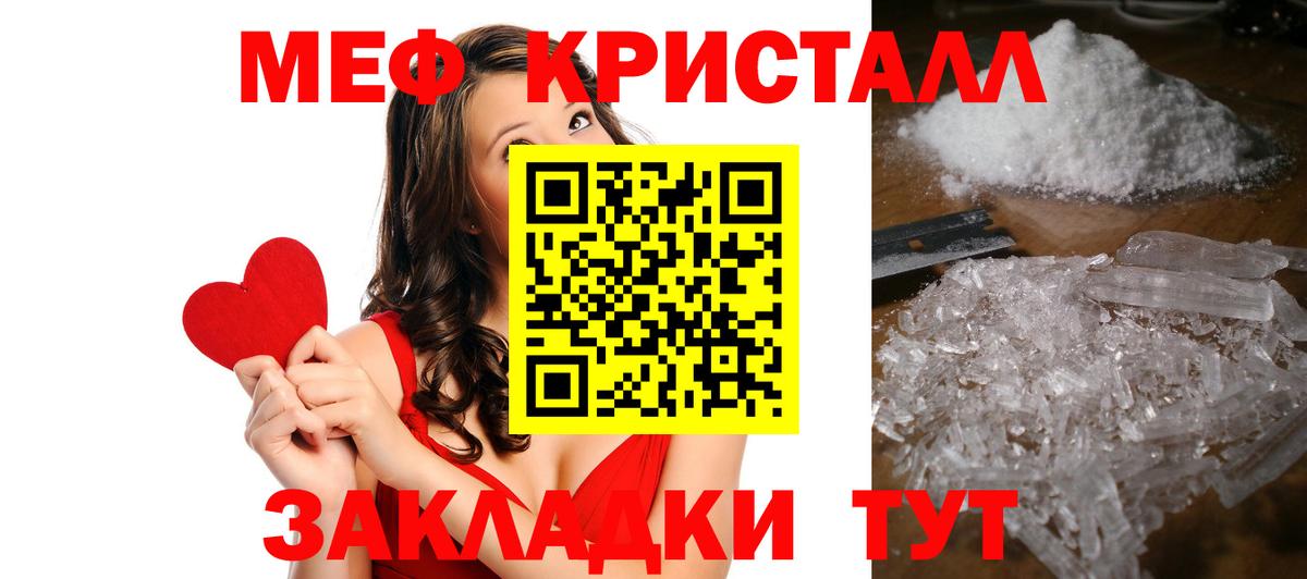 Меф  Домодедово