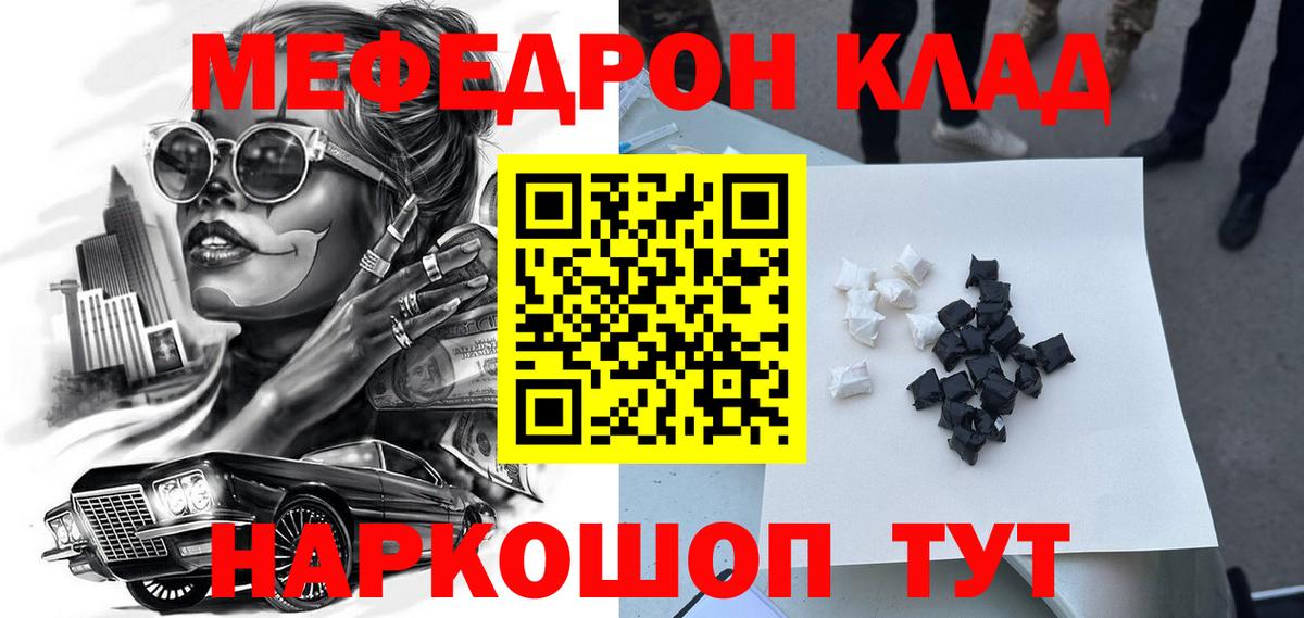 МЕФ 4 MMC  МЯУ-МЯУ  Домодедово  МЯУ-МЯУ  Мефедрон мука 