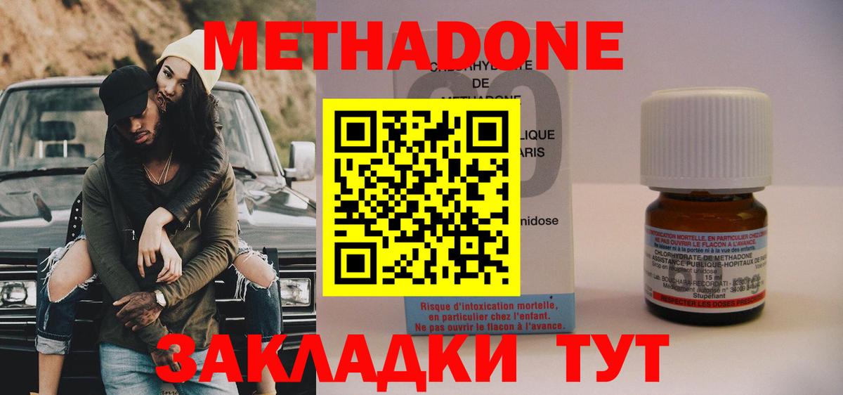 Меф МЯУ МЯУ   ГАШ  COCAIN  Экстази  Меф МЯУ МЯУ  Домодедово  Канабис  Метамфетамин  Вход с VPN  А ПВП СК кристаллы  Гашиш 