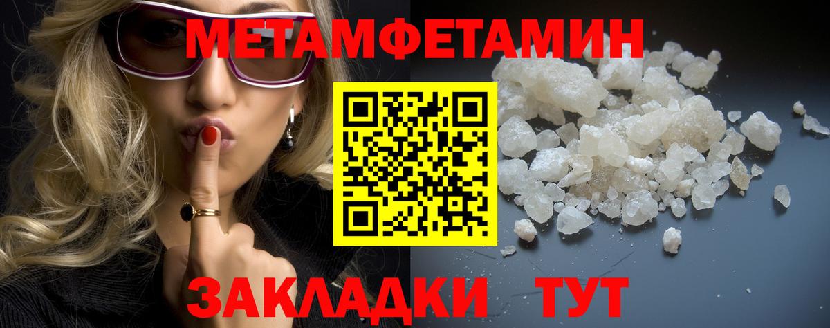 МЕТАМФЕТАМИН мет  Вход с VPN  Домодедово 