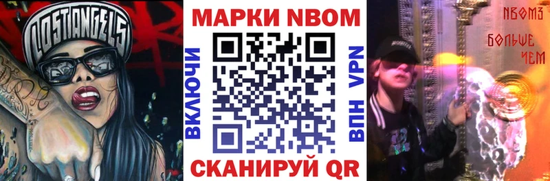 наркошоп Домодедово Марки N-bome 1500мкг