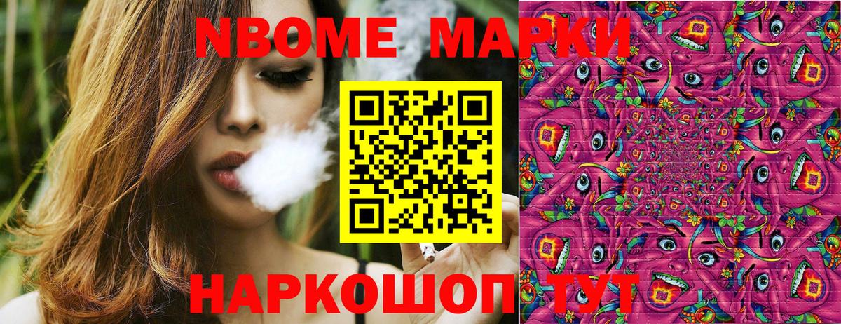 Марки N-bome 1,5мг  Марки NBOMe  Вход с VPN  Домодедово  Марки N-bome 1,5мг 