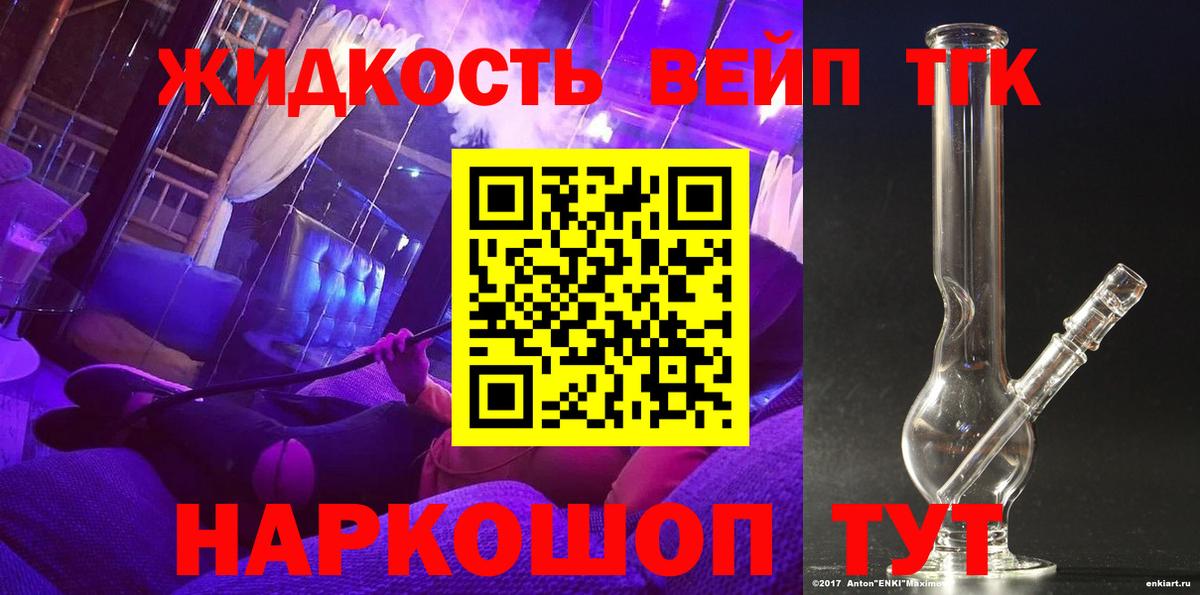 ТГК THC oil Домодедово