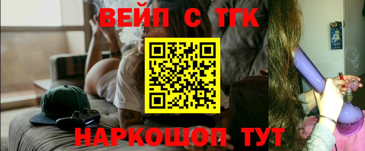 Дистиллят ТГК THC oil Домодедово