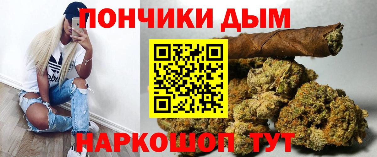 Каннабис White Widow Домодедово